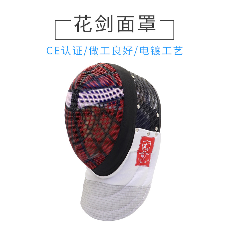 Yinsheng Fencing Mask 350N Protective Face Removable Adult Children Training Foil Mask CE Certification