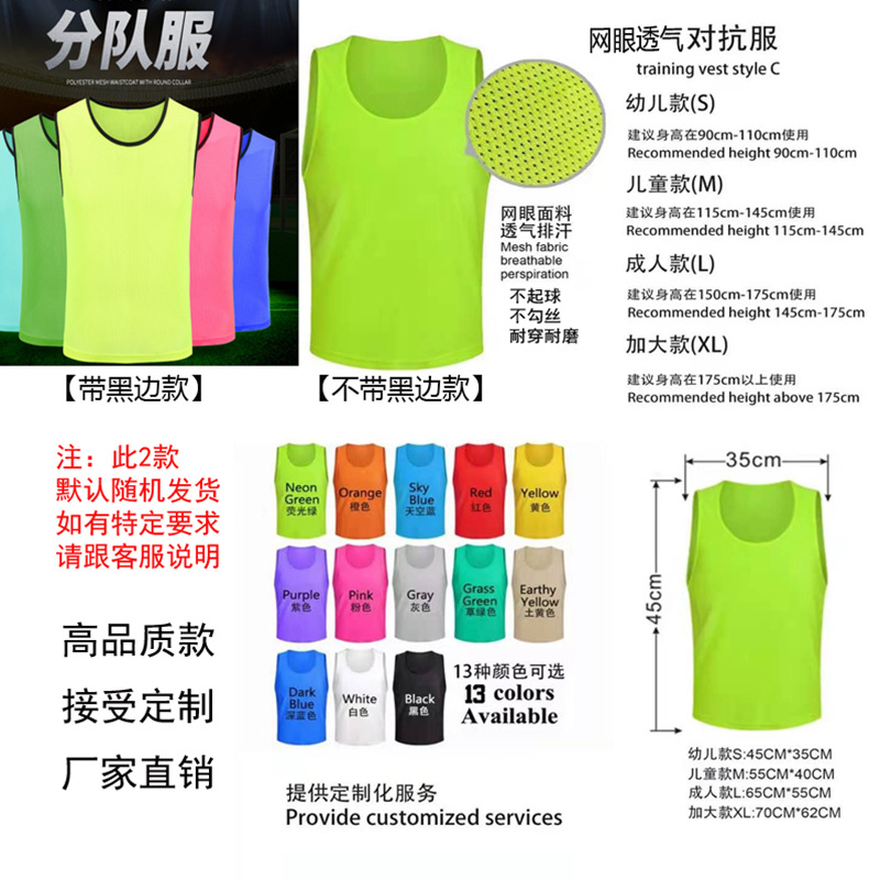 Picture of High Quality Football Training Confrontation Vest Children's Adult Mesh Breathable Grouping Team Clothes Football Clothes Training Vest
