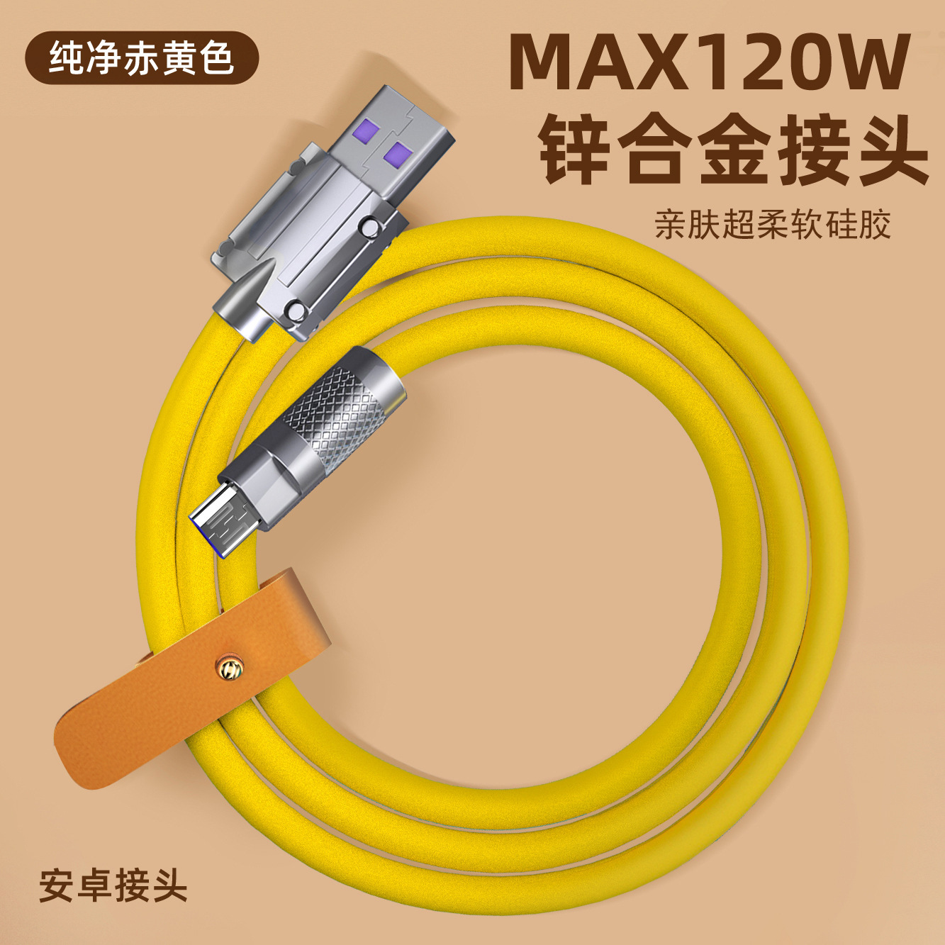 Picture of Shake the same zinc alloy liquid silicone data cable bold 6.0 machine line for Apple Android typec