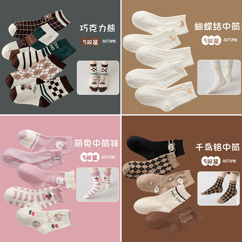 Children's Socks Wholesale Autumn and Winter Large Children's Cotton Socks Korean Version Cute Cartoon Mid-Tube Socks Boys and Girls Autumn Children's Socks
