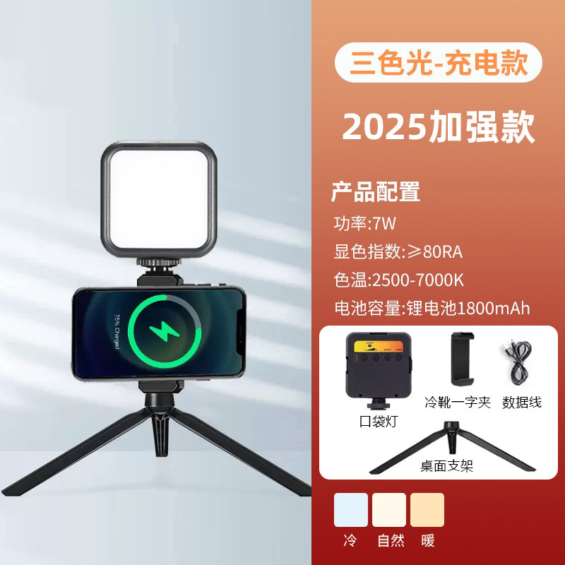 Picture of Factory Direct Supply live photography fill light RGB ceiling light handheld portable beauty fill light Mini Pocket Light