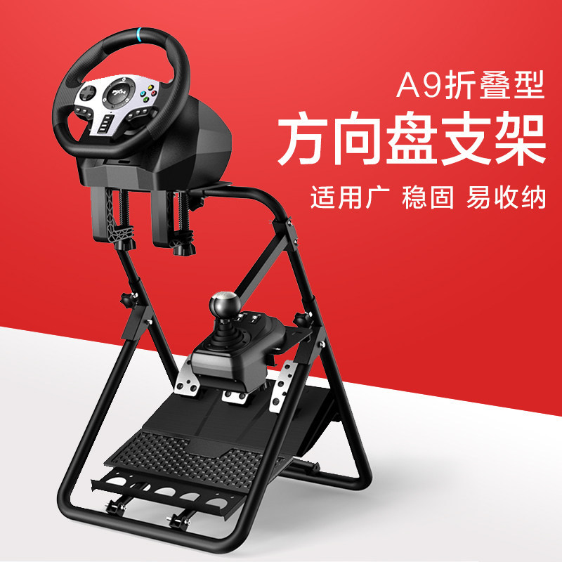 Picture of Laishida A9 game steering wheel bracket G27 G29 GT500 T300RS bracket pedal folding bracket