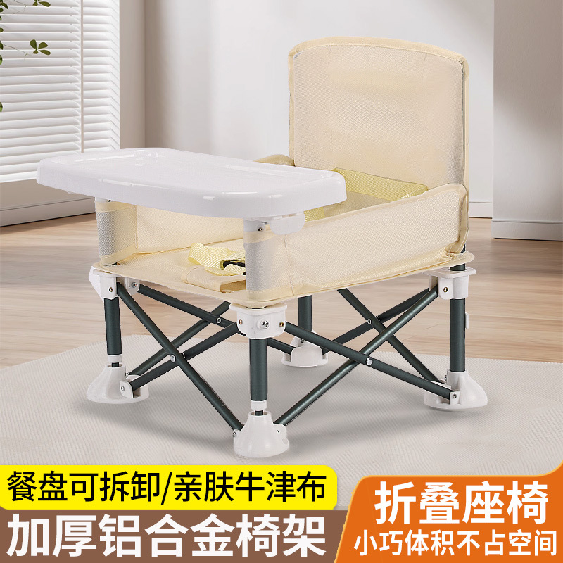 Picture of Multifunctional Baby Dining Chair Cross-border Portable Travel Outdoor Eating Seat Lightweight Beach Chair Children's Folding Chair