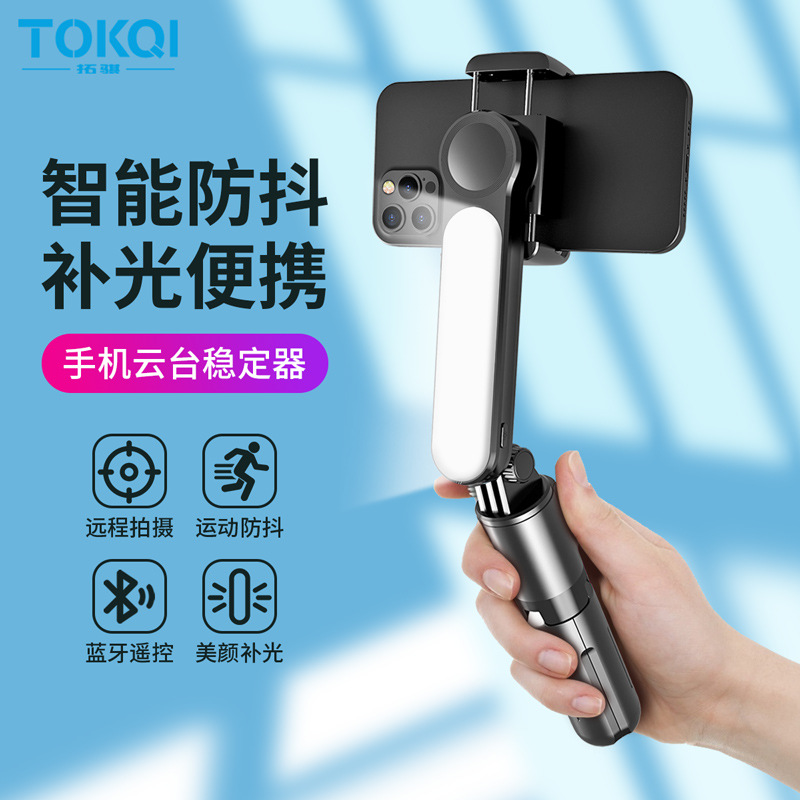 Picture of L09 handheld stabilizer Bluetooth selfie stick beauty fill light anti-shake VLOG single-axis mini stabilizer PTZ