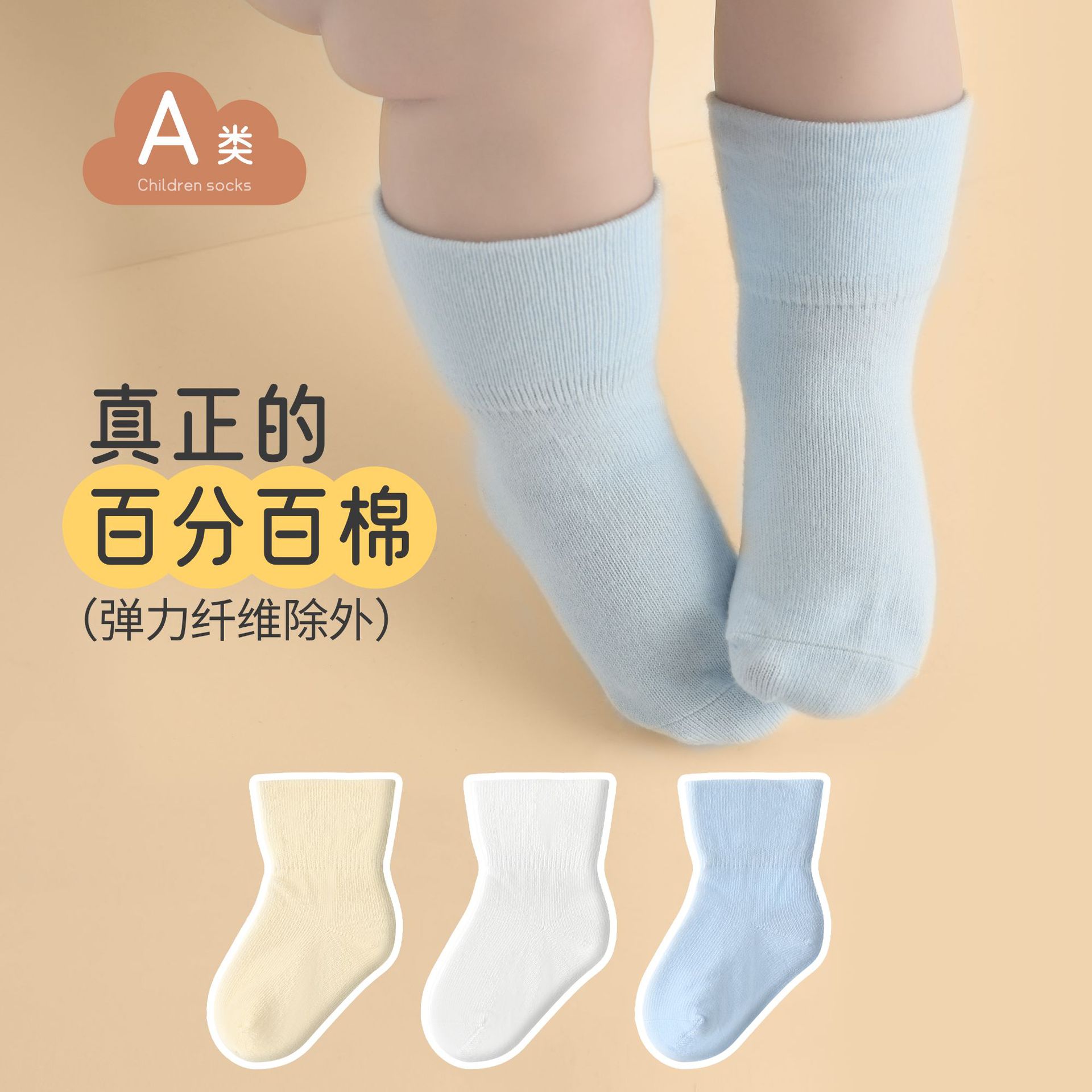 Spring and Autumn New 100% Cotton Baby Socks Class A Pure Cotton Baby Socks Boneless Solid Color Middle Socks Children's Socks