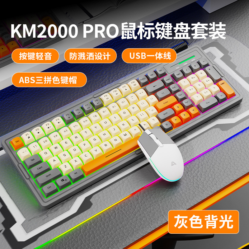 Picture of Cross-border KM2000Pro mechanical feel keyboard mouse suit computer office e-sports game wired keyboard mouse