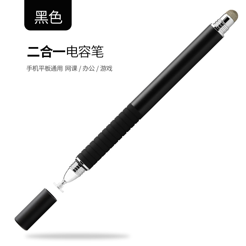 Picture of Conductive cloth head suction cup two-in-one multi-function handwriting stylus metal capacitive pen touch screen pen factory outlet