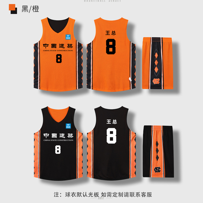 Picture of Double-sided Basketball Suit suit Men's Mesh Breathable Competition Suit Group Buying Children's Personalized Jersey Printing Printing