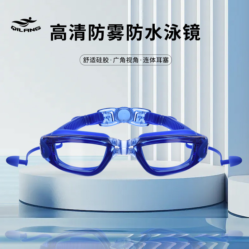 Picture of Qi Lang Swimming Goggles Adult HD Flat Light Professional Waterproof Anti-fog Swimming Goggles Unisex Swimming Goggles