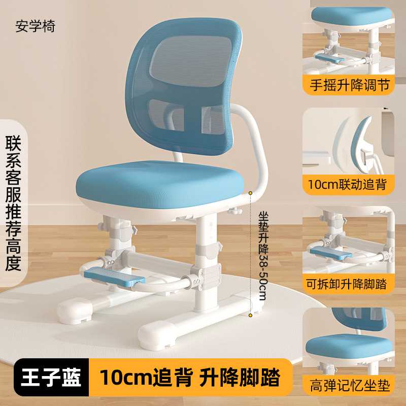 Picture of Children's Learning Chair Primary School Students' Writing Chair Adjustable Chair Household Stool Lifting Correct Sitting Position Chair