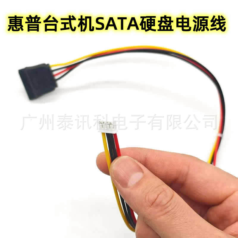 Picture of Suitable for Hp Desktop Sata Pwr Hard Drive Power Cord Hdd Power Supply Motherboard 4P to Sata Data Cable