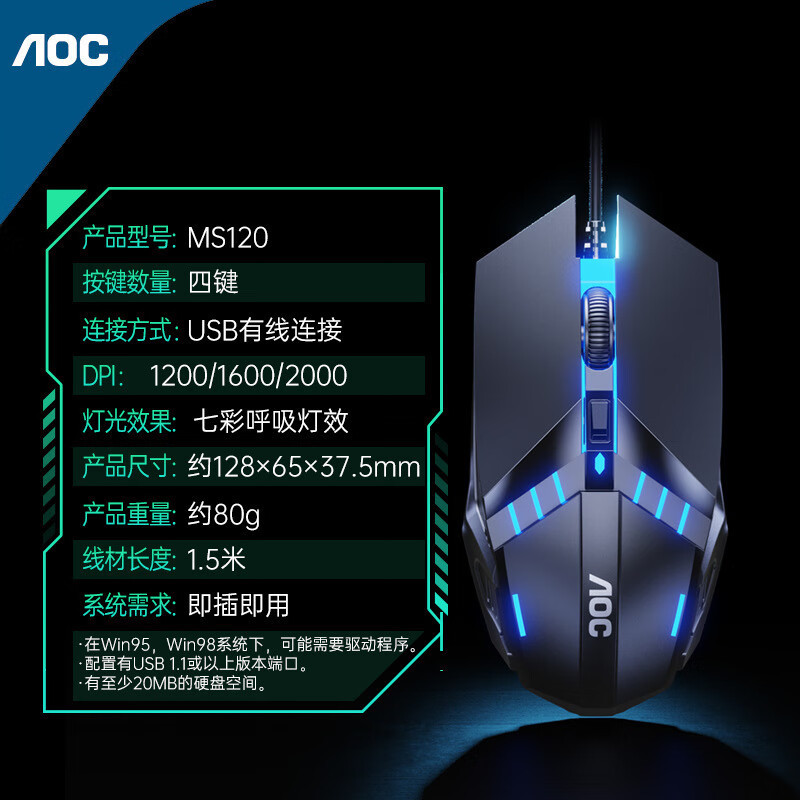 Picture of Tpv Ms120 Wired USB Luminous Mouse E-Sports Gaming Notebook Desktop Computer Office Mouse