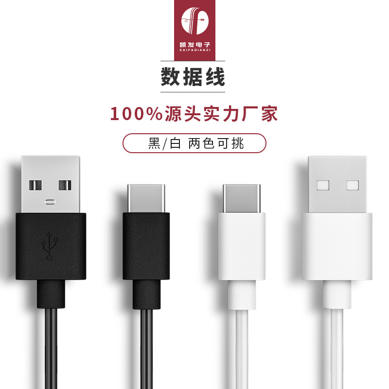 Picture of Android charging line manufacturer sample data line for Apple/Type-c/Android Huawei charging head line sample