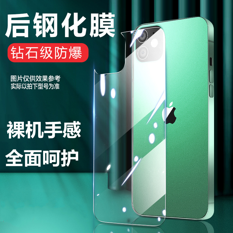 Picture of Suitable for Iphone14Promax Tempered Glass Back Film Apple 15 Front and Rear Protective Film 12 All-Inclusive 14 Lens Film