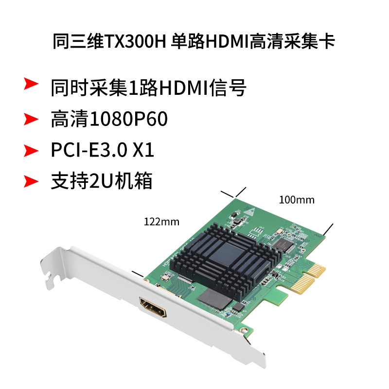 Picture of With 3D TX300 dual 2-channel HDMI/SDI HD video image capture card conference recording live PCI-E