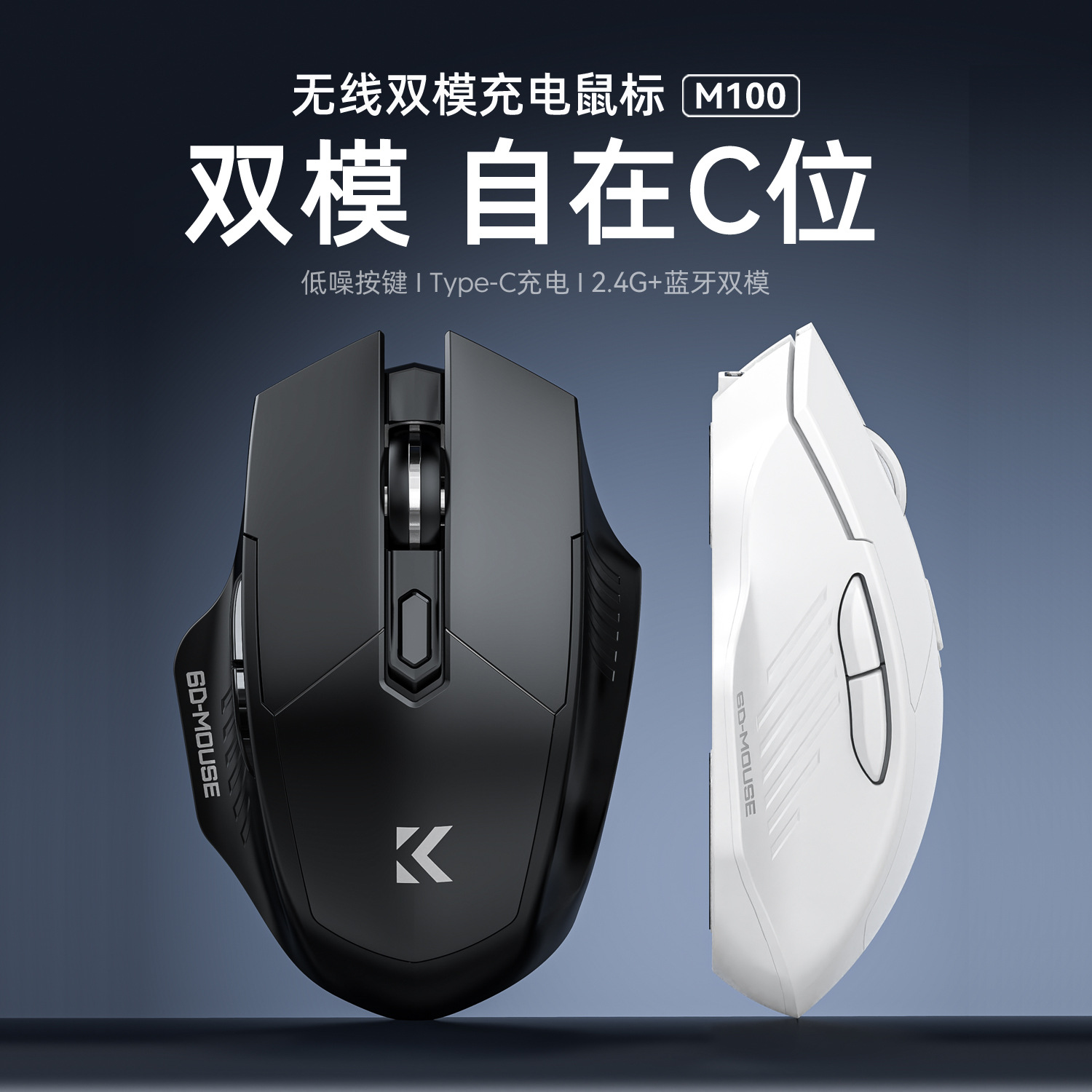 Picture of M100 Rechargeable Bluetooth Dual Mode Silent Mouse New Lightweight Computer Office Girls E-Sports Wireless Mouse