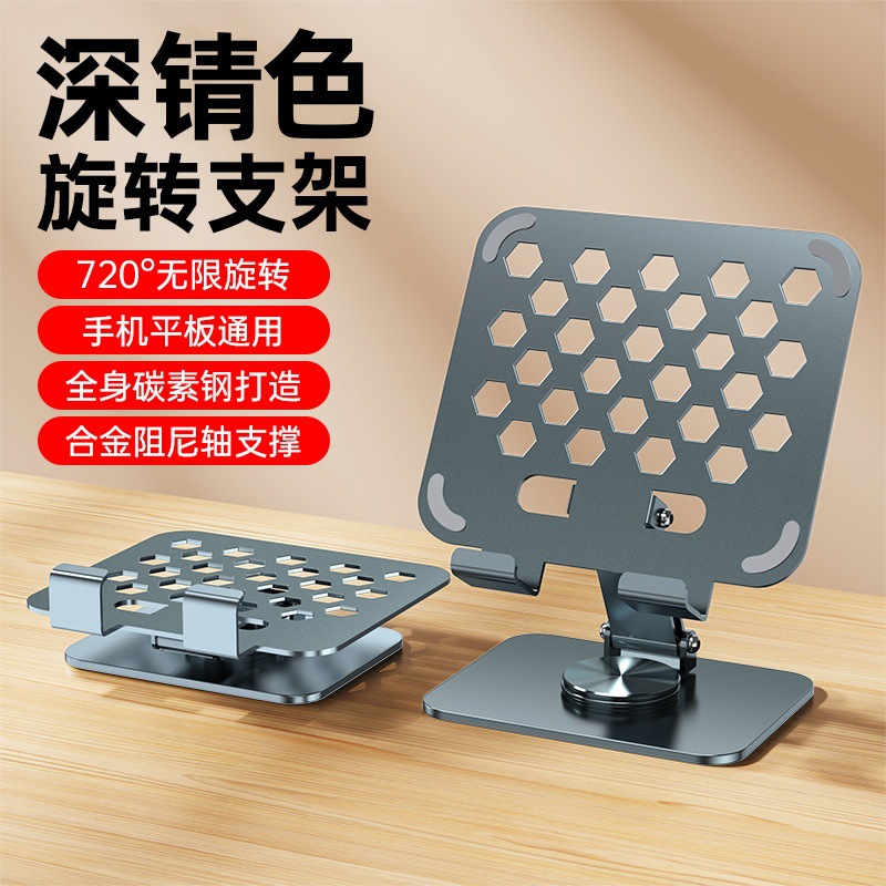 Picture of New tablet computer stand all-metal desktop lifting folding 360-degree rotating ipd universal live show stand