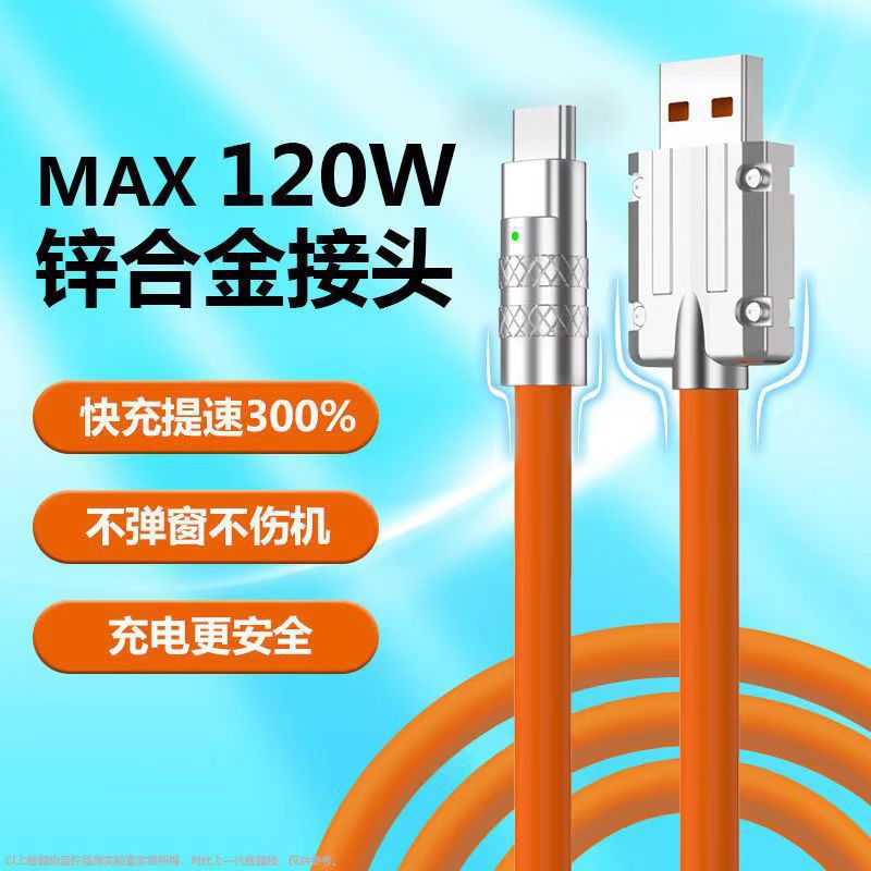 Picture of 120W Zinc Alloy Fast Charging USB Data Line Bold Machine Passenger Line Break-proof and Receivable customized keyboard line