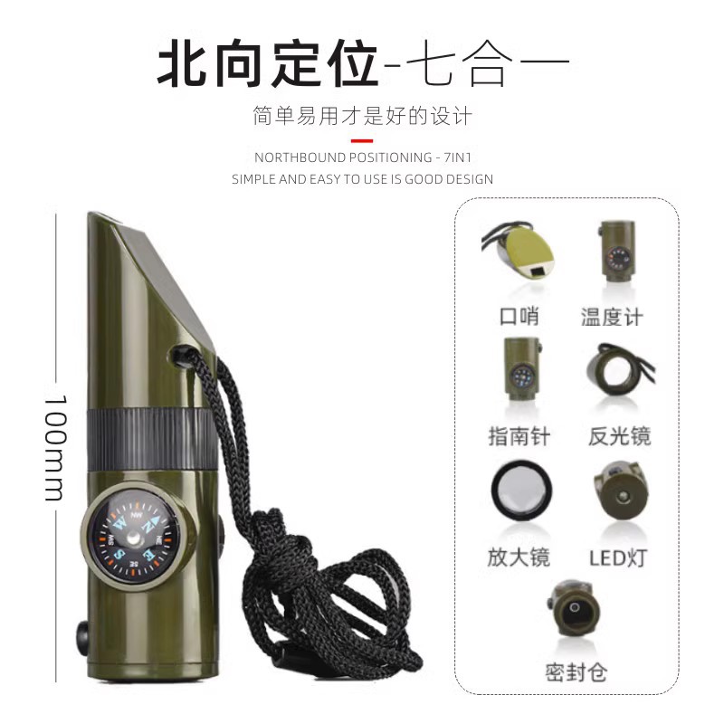 Picture of Outdoor survival supplies seven-in-one whistle multifunctional portable emergency compass magnifying glass flashlight thermometer