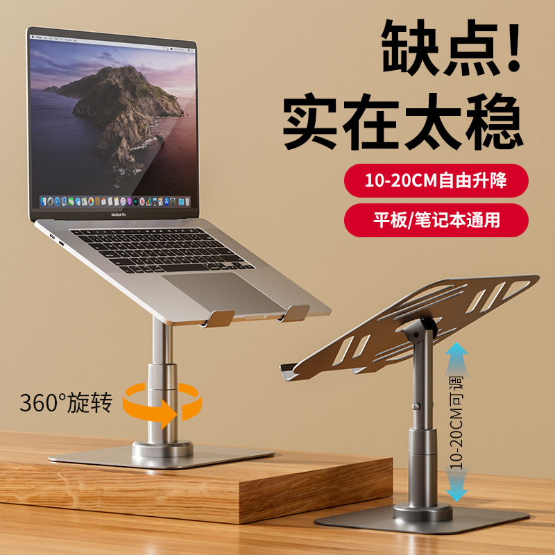 Picture of 360-degree rotating laptop stand folding hanging portable cooling desktop heightening flat support stand