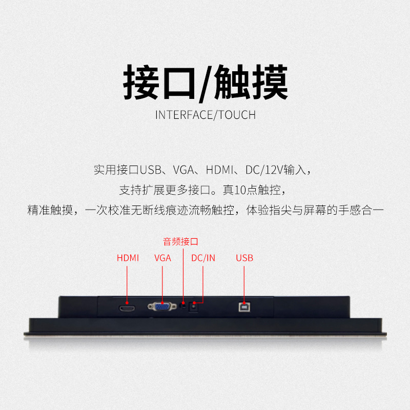 Picture of Industrial Touch Display External Embedded Sheet Metal Waterproof Dustproof Anti-Interference Capacitive Display Industrial Control Touch Screen