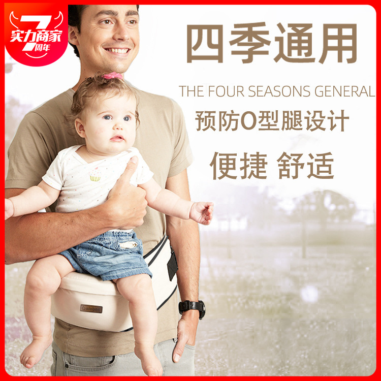 Picture of Aiebao Baby Waist Stool Horizontal Front Hug Multi-Functional Toddler Stool New Baby Holding Single Stool Cpc Certification Labeling