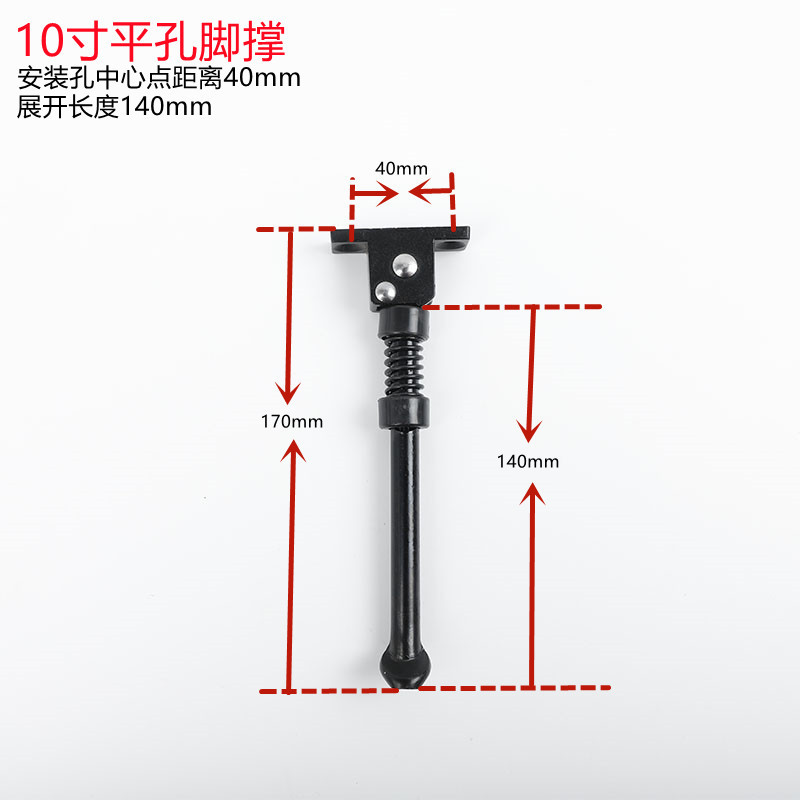 Picture of Electric Scooter Foot Support Bracket 10 Inch 8 Inch Side Foot Parking Rack Starter Clip Ladder