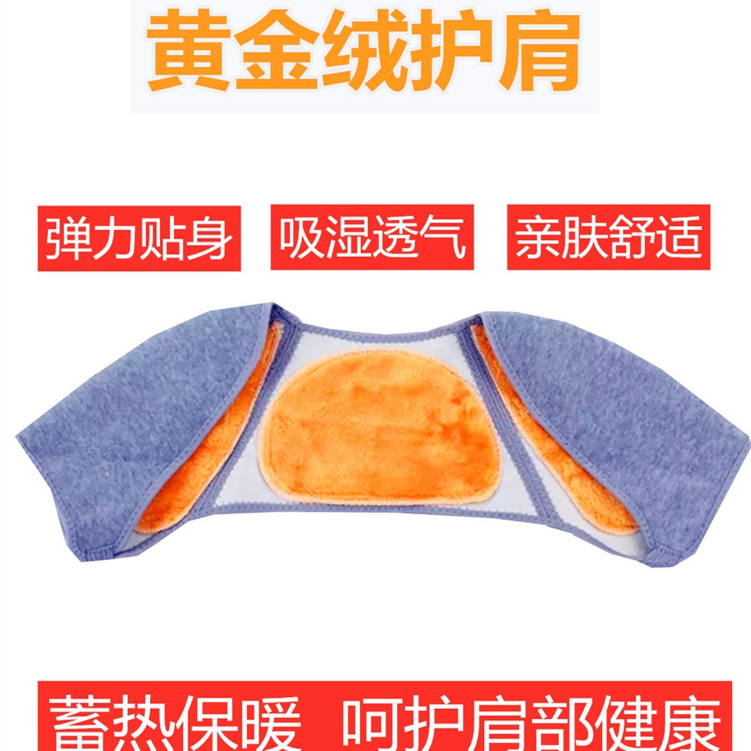 Picture of Factory direct plus velvet padded shoulder pads to sleep cold-proof warm sweat-absorbent sports warm