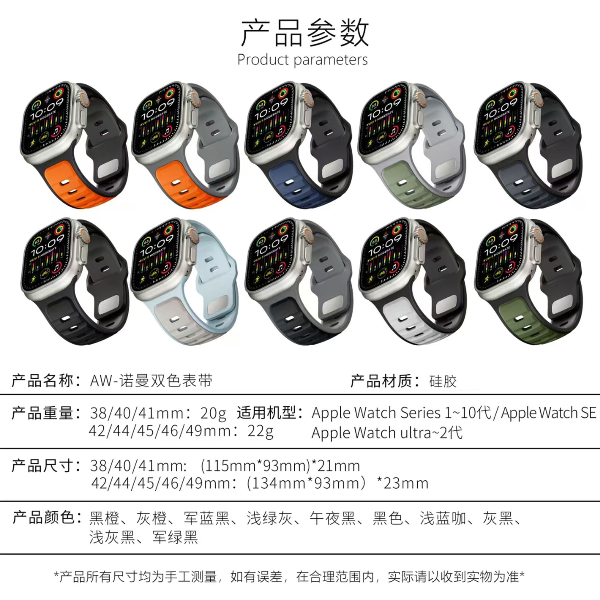 Picture of For Apple Watch Silicone Strap appleiwatchS10 Generation 9Ultra Norman Two Color Watch Strap Wholesale
