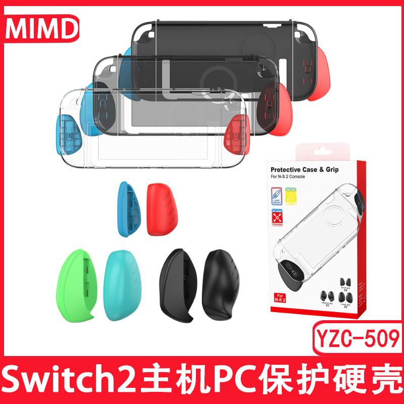 Switch2 Host Crystal Shell Ns2 Protective Shell Transparent Shell Pc Protective Hard Shell (Equipped with Large, Medium and Small Grips)