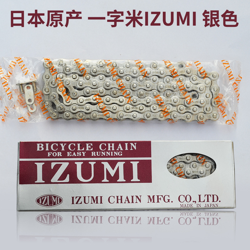Picture of IZUMI One-character Meter Dead Flying 412 Folding Bicycle Chain Retro Racing Single Speed Car Chain Car Chain