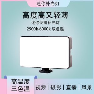 Picture of Mini compact charging light fill light pocket fill light suit square fill light selfie live tofu light