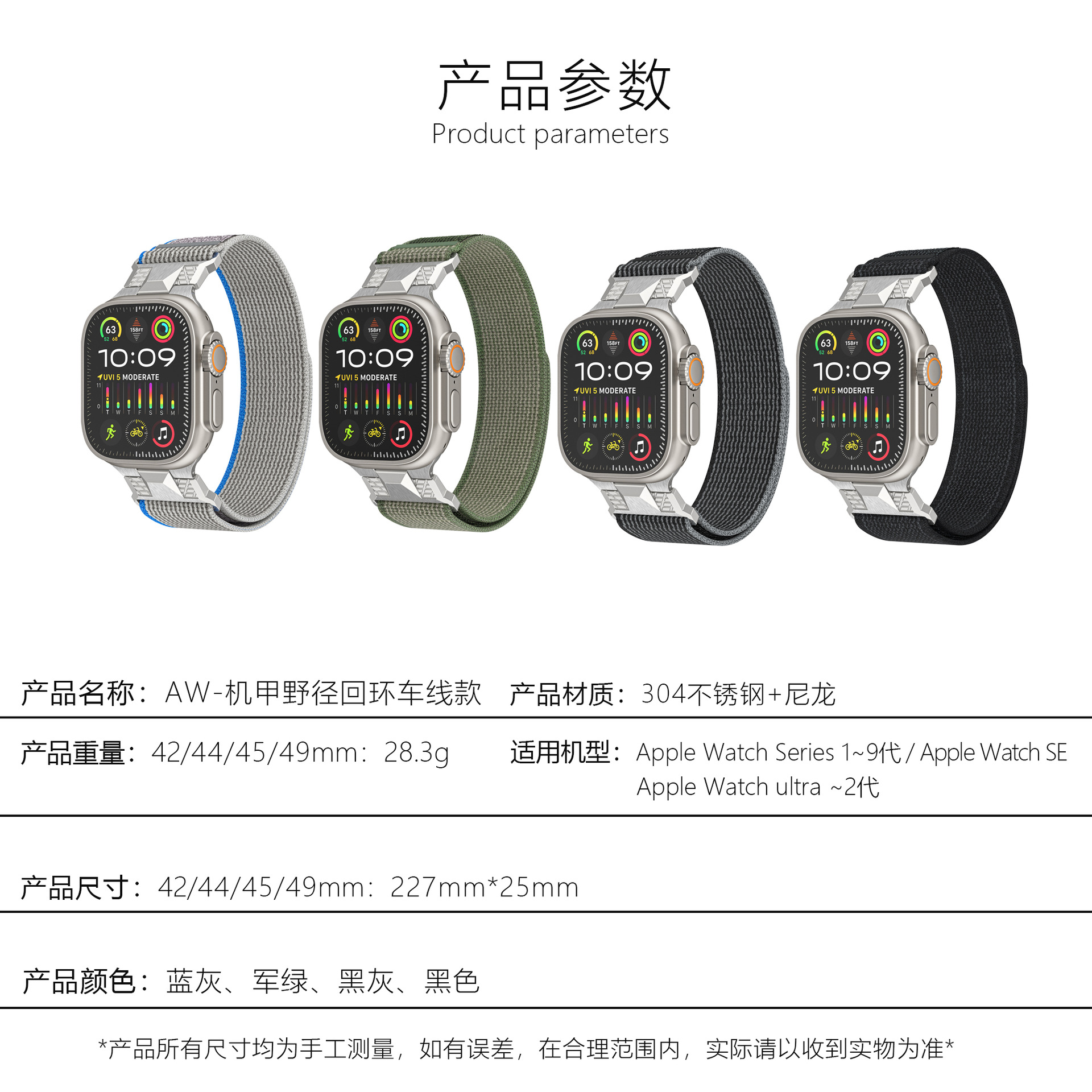 Picture of Suitable for Apple Watch strap mecha wild diameter nylon loop appleiwatch9Ultra2 watch strap wholesale