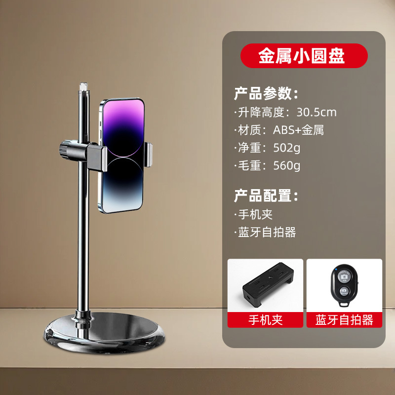 Picture of Live Mobile Phone Bracket Internet Celebrity Photo Chasing Play Multi-function Special Artifact Adjustable Square Remake Desktop Bracket