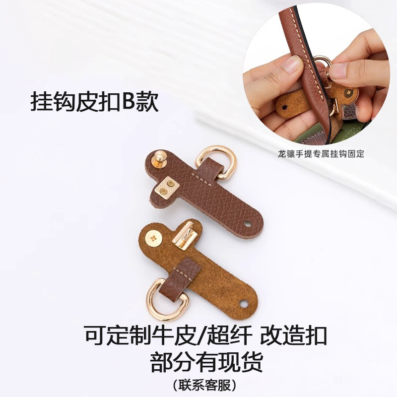 Picture of Source factory Longxiang mini bag shoulder strap diagonal strap non-destructive non-perforated modified bag with a variety of leather buckles optional
