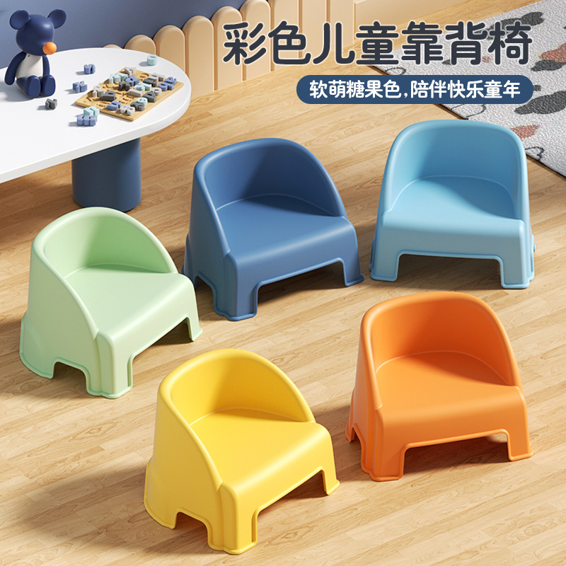Simple, portable, thickened, enlarged, superimposed children's low stool, home color, non-slip, anti-tip, children's backrest chair