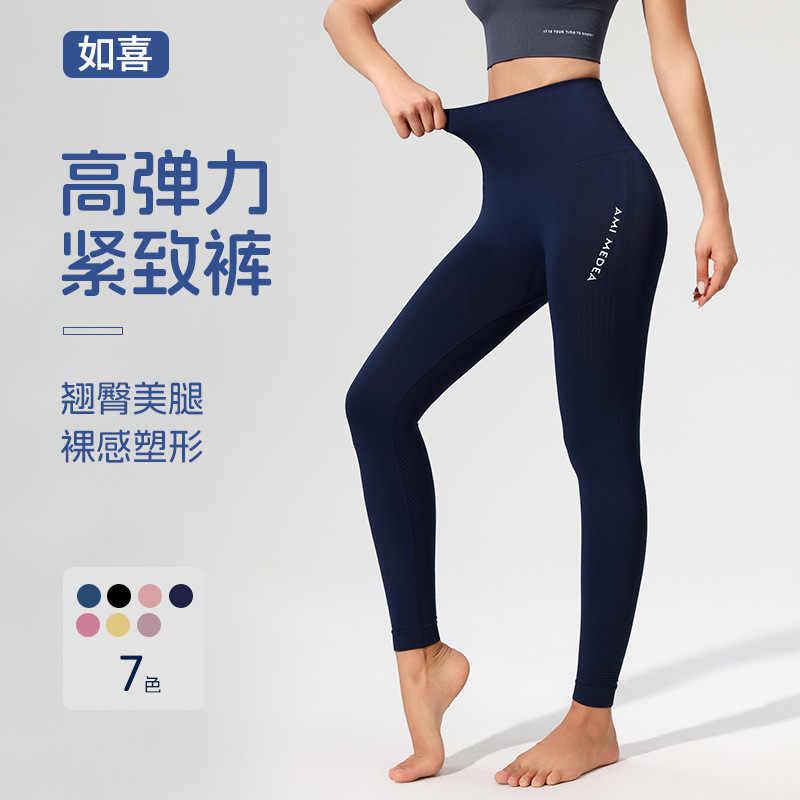 Picture of AMI MEDEA Peach Hip High Waist Yoga Pants Women's Stretch Tight Sports Running Sexy Fitness Pants