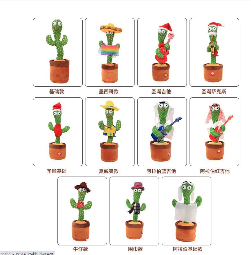 Picture of Can dance cactus trembles with electric doll sand sculpture plush toy can learn to speak and sing birthday gift