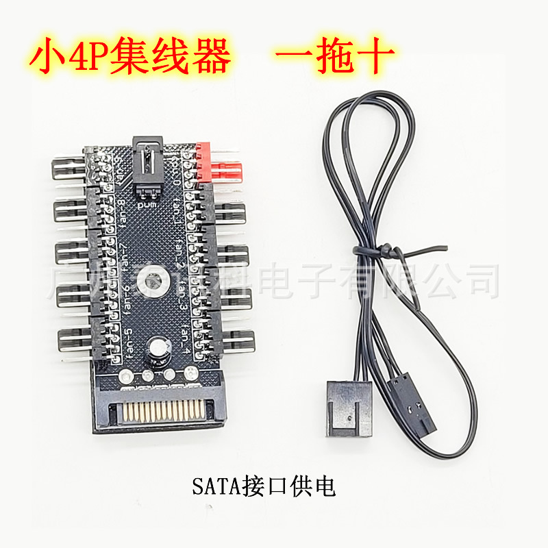 Picture of Computer Case Fan 3/4Pin Pwm 10-Bit Hub Capacitor Version Motherboard Synchronous Temperature Control Expansion Hub