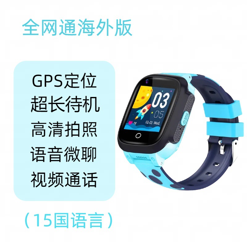 Picture of Cross-border e-commerce cream foreign trade Netcom 4G children's positioning smart watch children's phone watch GPS HD