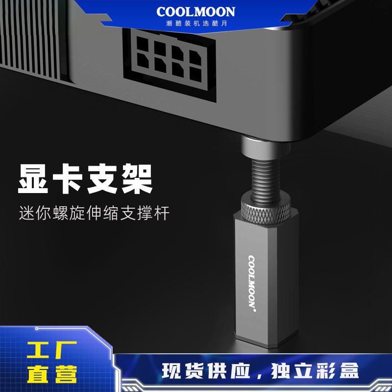 Picture of Computer graphics card companion fixed support desktop mini spiral retractable vertical magnetic suction graphics card bracket