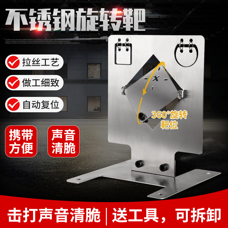 Picture of Shooting training stainless steel target Club real CS thickened rotating target automatic reset metal target
