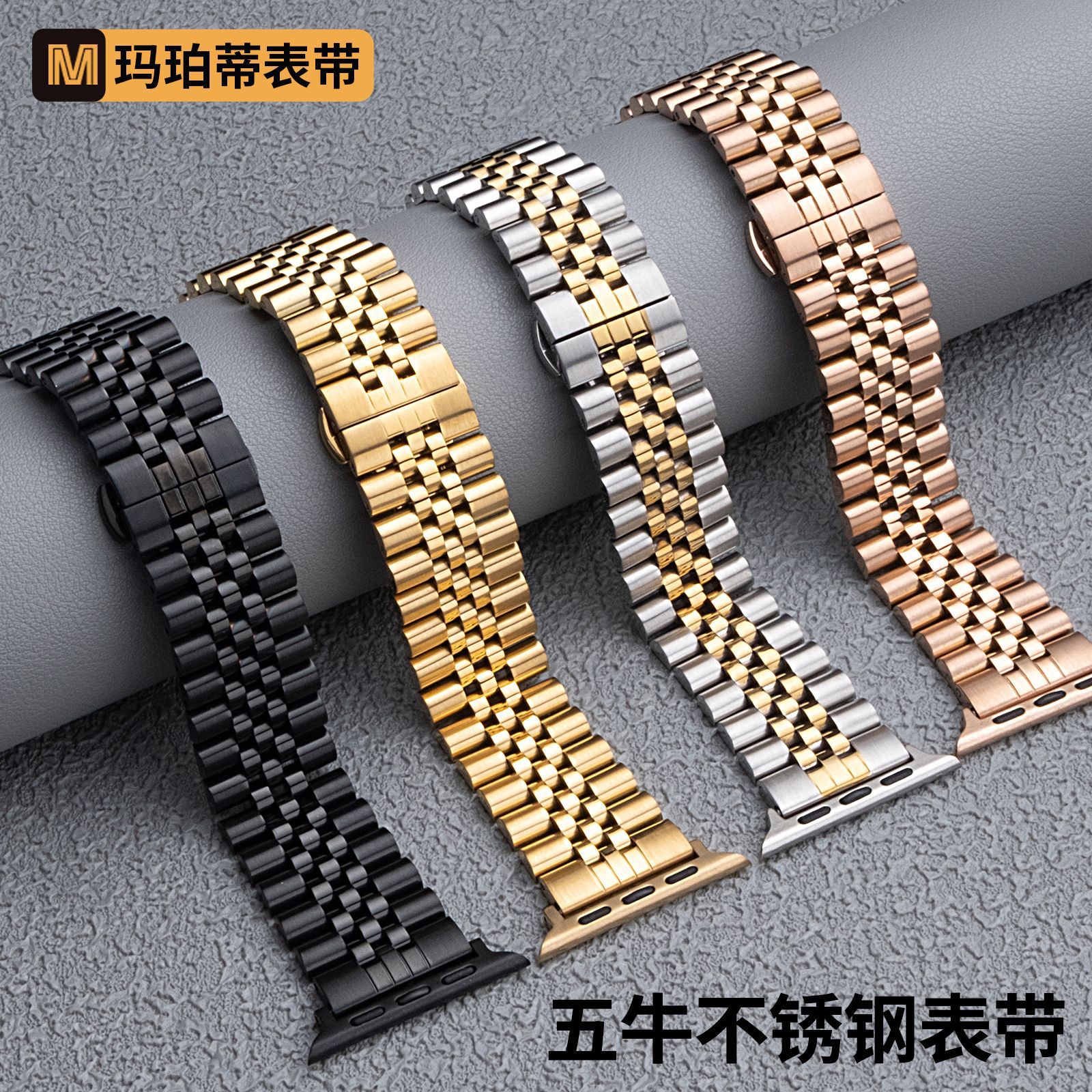 Suitable for Apple Watch Five-Bead Cow Ring Solid Stainless Steel Butterfly Buckle Huawei Gt4 Watch Strap