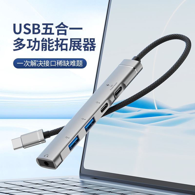 Multi-function usb extender Type-c docking station external 3.0USB-C USB flash drive digital headset 3.5mm headset