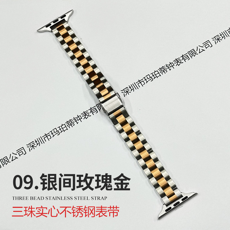 Picture of Suitable for Apple applewatch small waist women's three beads solid stainless steel iwatch smart watch strap