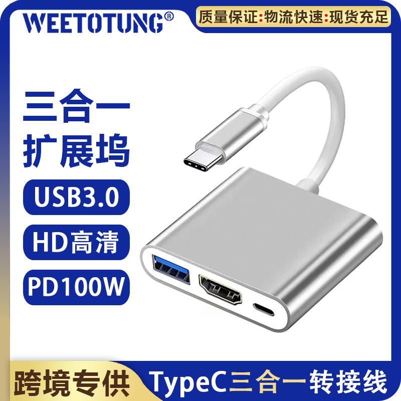 Cross-Border Typec Three-In-One Docking Station Hd Hd Pd Fast Charging USB Hub Adapter Cable 4K Docking Station Hub