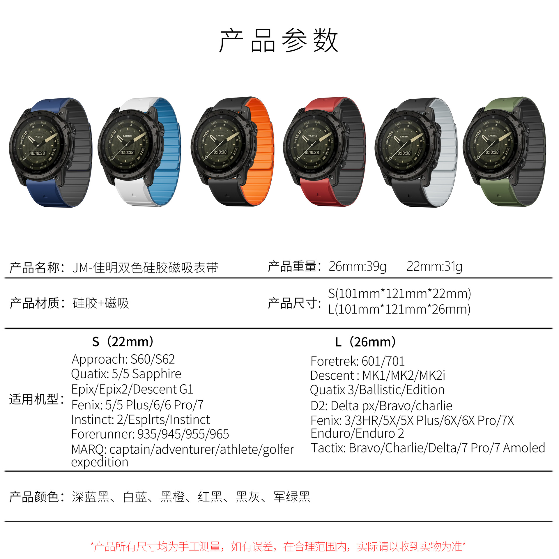 Picture of Suitable for Jiaming two-color silicone magnetic strap two-section 22MM26mm magnetic back ring contrast color watch strap wholesale