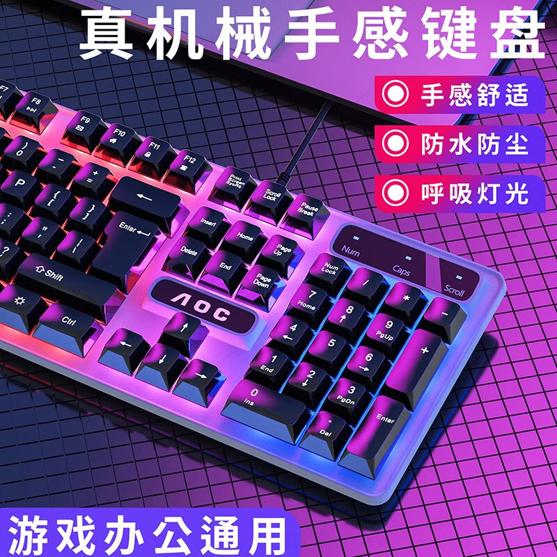 Picture of Aoc Keyboard Km100 Wired Game Luminous Desktop Computer USB Peripherals Notebook Office