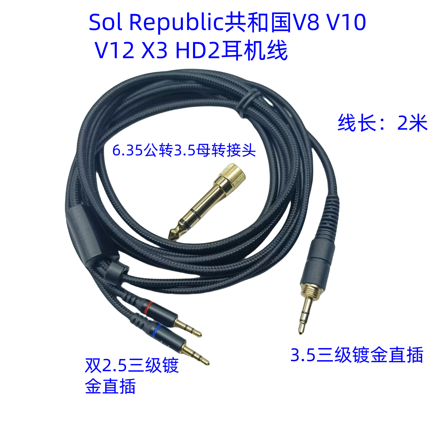 For Sol Republic Republic Headset Braided Audio Cable V8 V10 V12 X3 HD2