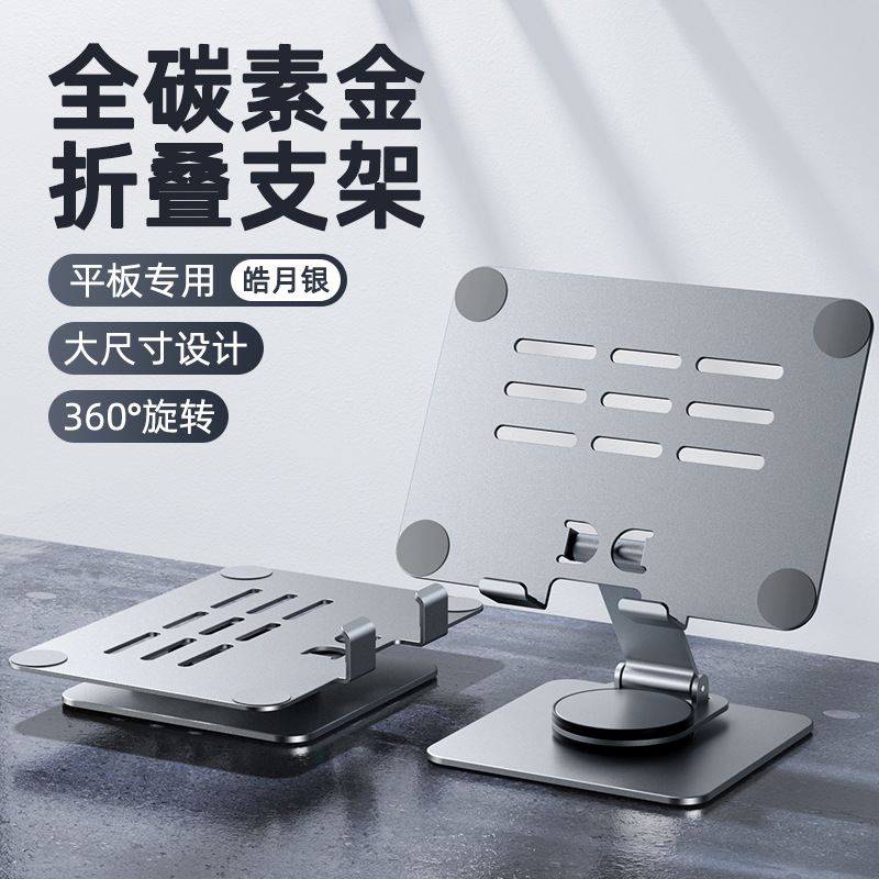 Picture of Tablet stand live desktop multi-function rotating foldable metal for ipad tablet computer support frame